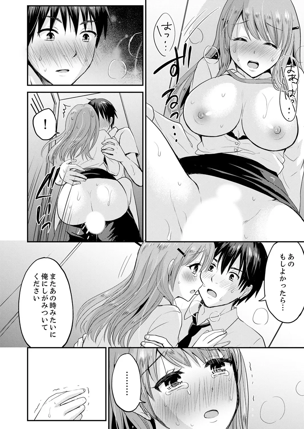 [Takayamanon] 恋人のフリしてたら、イキ声が…。浴衣姿の巨乳お姉さんに、たまらず挿入【完全版】1 Fhentai - Page 56