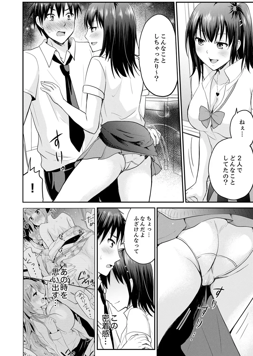 [Takayamanon] 恋人のフリしてたら、イキ声が…。浴衣姿の巨乳お姉さんに、たまらず挿入【完全版】1 Fhentai - Page 92