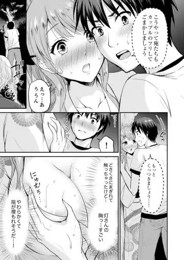 [Takayamanon] 恋人のフリしてたら、イキ声が…。浴衣姿の巨乳お姉さんに、たまらず挿入【完全版】1 Fhentai - Page 13