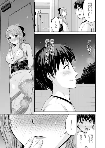 [Takayamanon] 恋人のフリしてたら、イキ声が…。浴衣姿の巨乳お姉さんに、たまらず挿入【完全版】1 Fhentai - Page 37