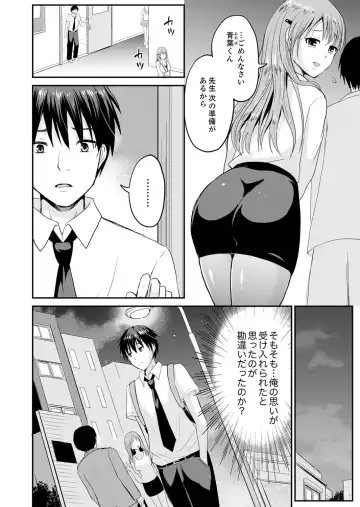 [Takayamanon] 恋人のフリしてたら、イキ声が…。浴衣姿の巨乳お姉さんに、たまらず挿入【完全版】1 Fhentai - Page 64