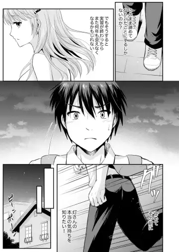 [Takayamanon] 恋人のフリしてたら、イキ声が…。浴衣姿の巨乳お姉さんに、たまらず挿入【完全版】1 Fhentai - Page 65