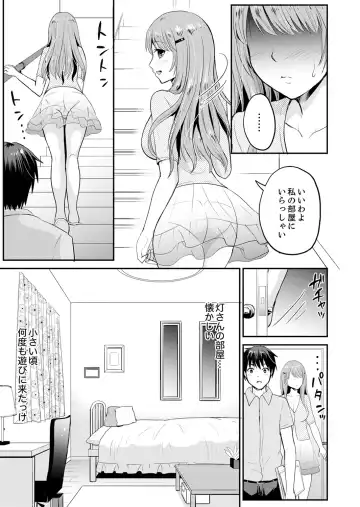 [Takayamanon] 恋人のフリしてたら、イキ声が…。浴衣姿の巨乳お姉さんに、たまらず挿入【完全版】1 Fhentai - Page 67