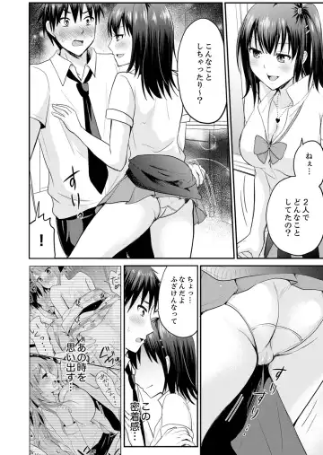 [Takayamanon] 恋人のフリしてたら、イキ声が…。浴衣姿の巨乳お姉さんに、たまらず挿入【完全版】1 Fhentai - Page 92