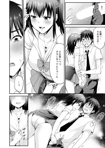 [Takayamanon] 恋人のフリしてたら、イキ声が…。浴衣姿の巨乳お姉さんに、たまらず挿入【完全版】1 Fhentai - Page 94