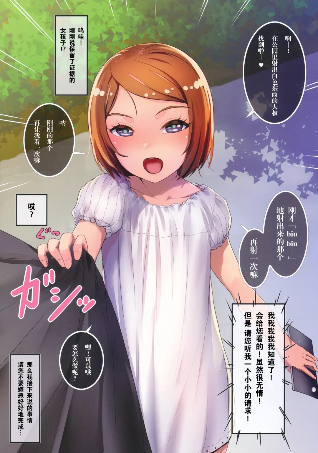 [Sody] Onegai Shitara Misete kureru Onnanoko-tachi vol.2 Fhentai - Page 17