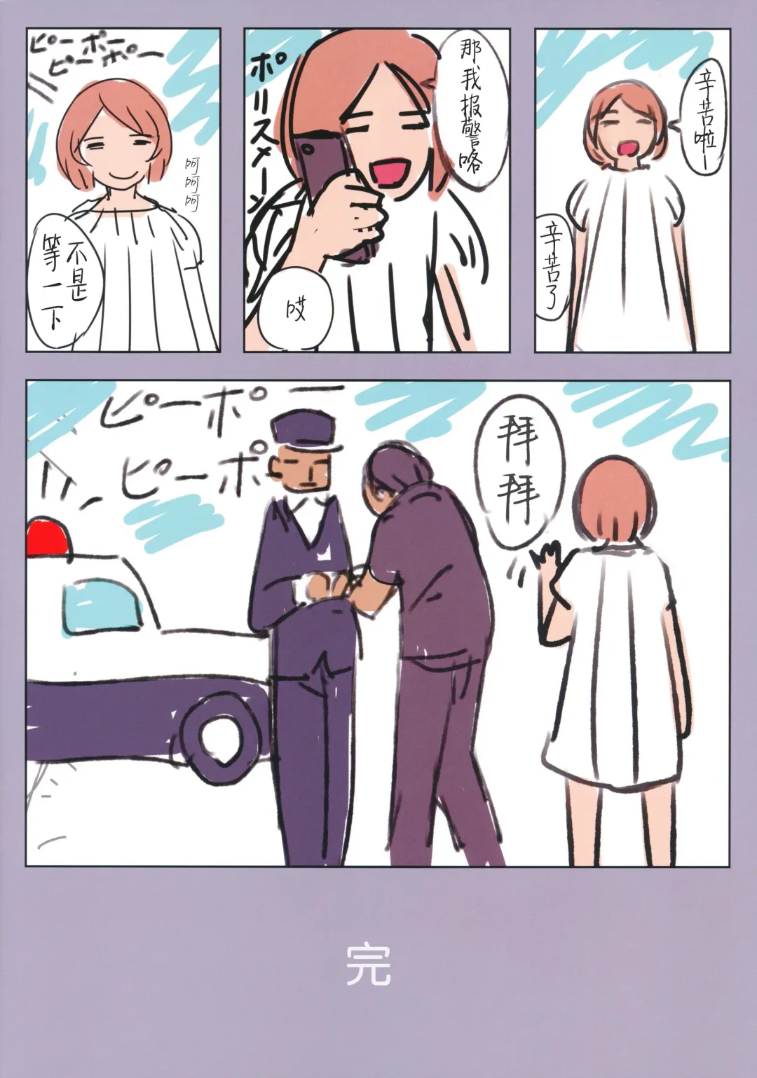 [Sody] Onegai Shitara Misete kureru Onnanoko-tachi vol.2 Fhentai - Page 19