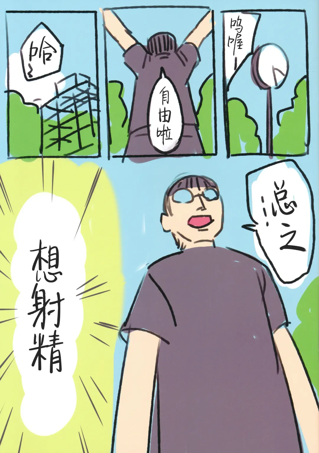 [Sody] Onegai Shitara Misete kureru Onnanoko-tachi vol.2 Fhentai - Page 4