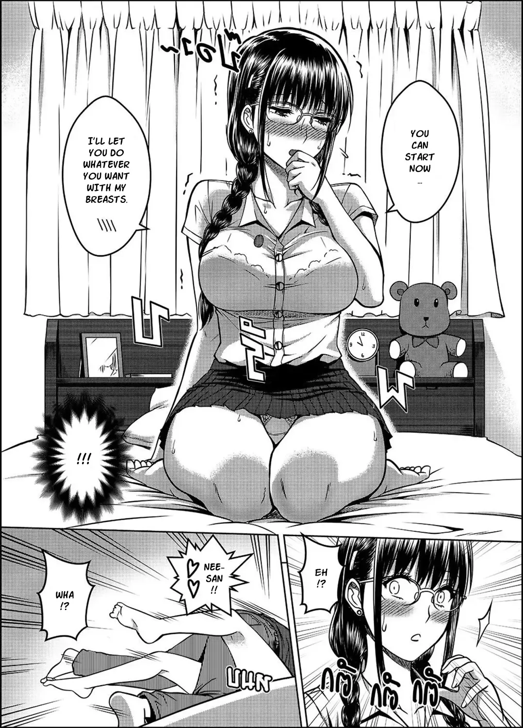 [Xter] My Sister...2 Fhentai - Page 31