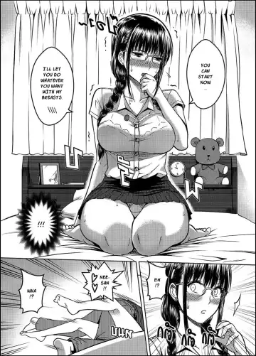 [Xter] My Sister...2 Fhentai - Page 31