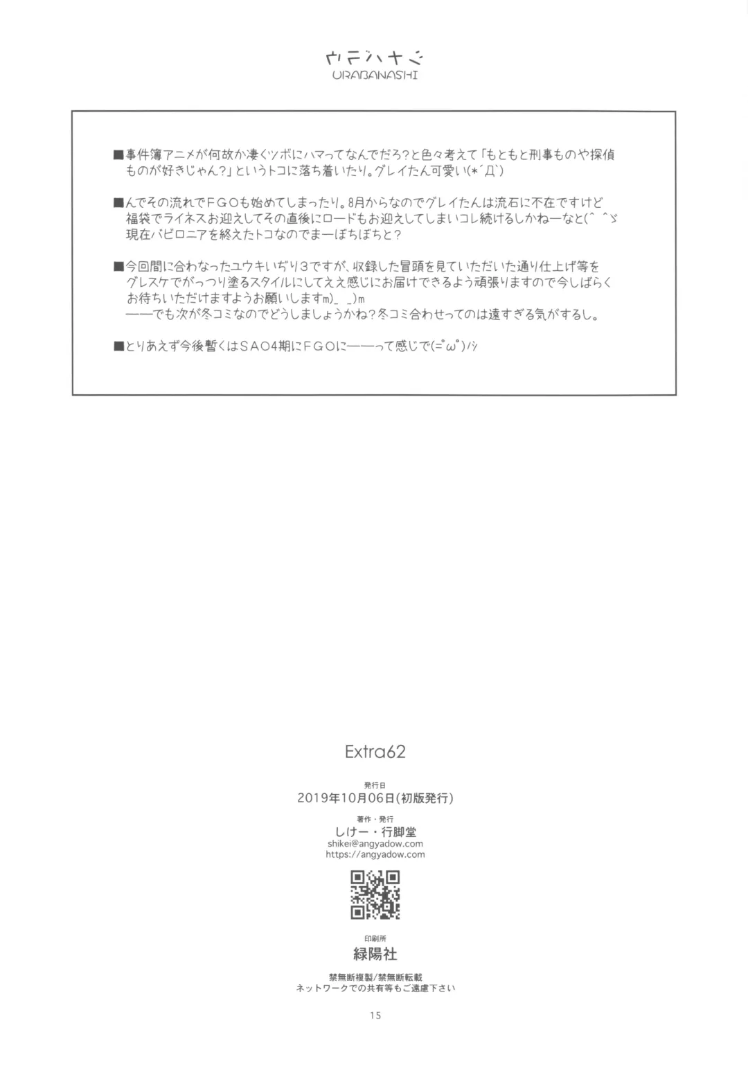 [Shikei] Extra 62 Fhentai - Page 15