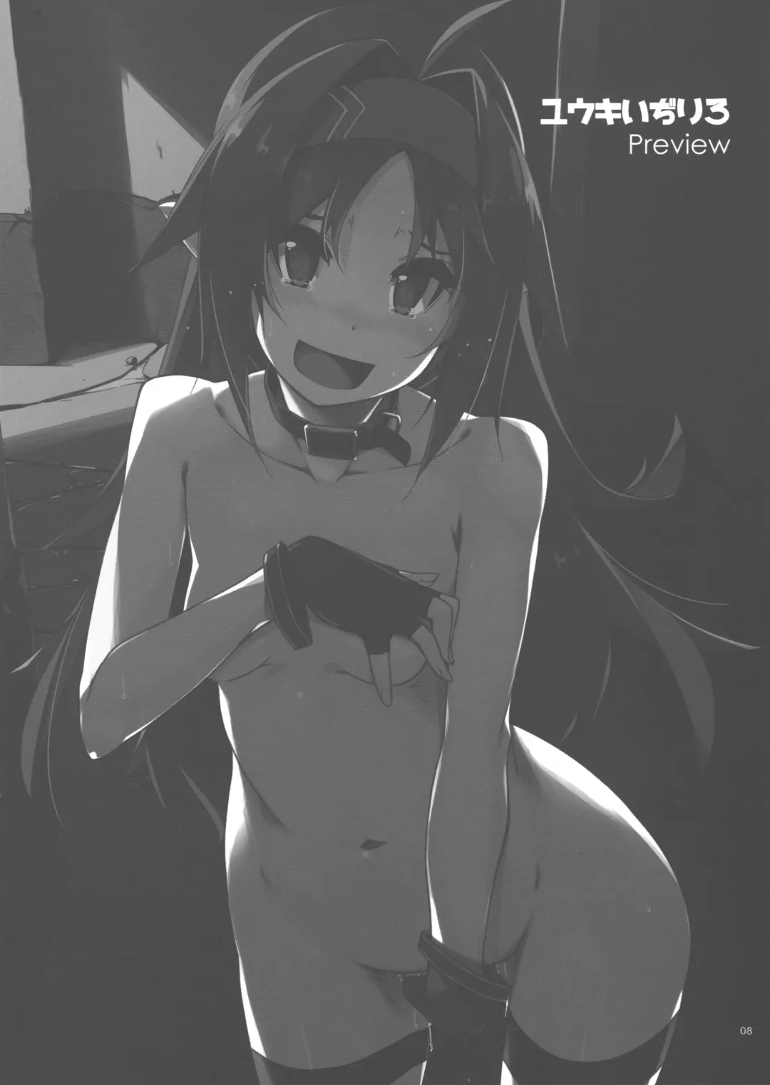 [Shikei] Extra 62 Fhentai - Page 8