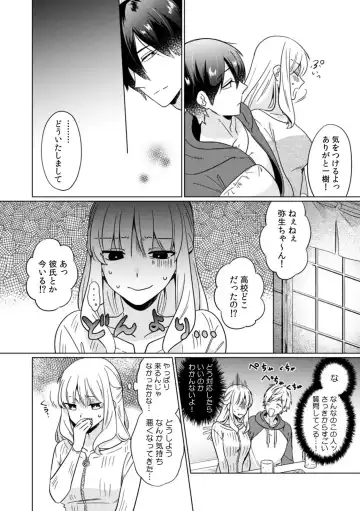 [Somei Kiku] Osananajimi wa Honnou no Mama, Watashi o Daku ~Sono Dekiai, Ijou Ari~ Ch. 1-4 Fhentai - Page 10
