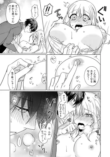 [Somei Kiku] Osananajimi wa Honnou no Mama, Watashi o Daku ~Sono Dekiai, Ijou Ari~ Ch. 1-4 Fhentai - Page 21