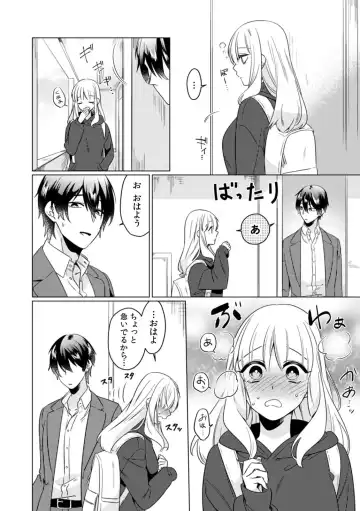 [Somei Kiku] Osananajimi wa Honnou no Mama, Watashi o Daku ~Sono Dekiai, Ijou Ari~ Ch. 1-4 Fhentai - Page 33