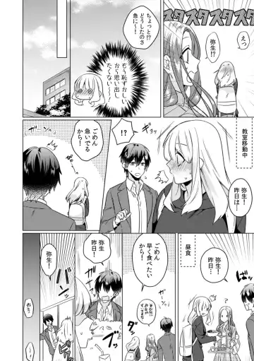 [Somei Kiku] Osananajimi wa Honnou no Mama, Watashi o Daku ~Sono Dekiai, Ijou Ari~ Ch. 1-4 Fhentai - Page 37