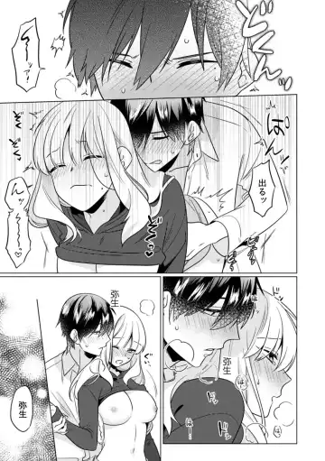 [Somei Kiku] Osananajimi wa Honnou no Mama, Watashi o Daku ~Sono Dekiai, Ijou Ari~ Ch. 1-4 Fhentai - Page 52