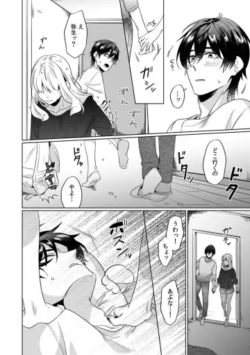 [Somei Kiku] Osananajimi wa Honnou no Mama, Watashi o Daku ~Sono Dekiai, Ijou Ari~ Ch. 1-4 Fhentai - Page 70
