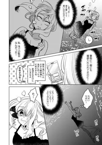[Somei Kiku] Osananajimi wa Honnou no Mama, Watashi o Daku ~Sono Dekiai, Ijou Ari~ Ch. 1-4 Fhentai - Page 93