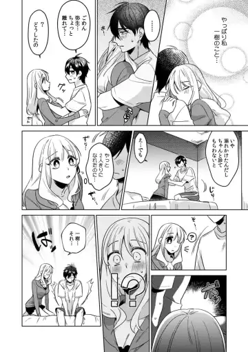 [Somei Kiku] Osananajimi wa Honnou no Mama, Watashi o Daku ~Sono Dekiai, Ijou Ari~ Ch. 1-4 Fhentai - Page 99
