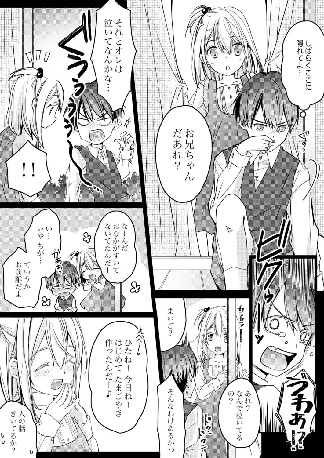 [Suzunari Ichigo] 秋山社長のゴリ押しエッチは愛ゆえです!? 第1-5話 Fhentai - Page 120