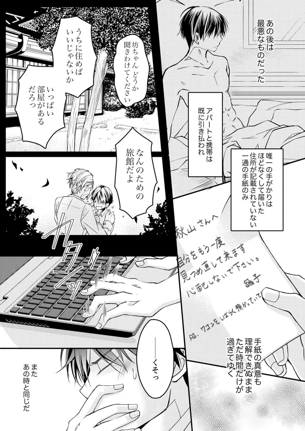 [Suzunari Ichigo] 秋山社長のゴリ押しエッチは愛ゆえです!? 第1-5話 Fhentai - Page 124
