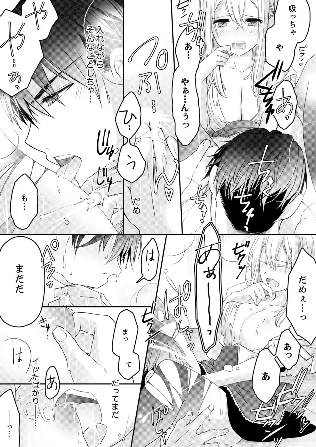 [Suzunari Ichigo] 秋山社長のゴリ押しエッチは愛ゆえです!? 第1-5話 Fhentai - Page 53