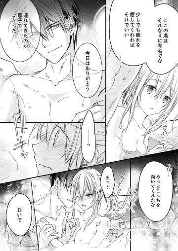 [Suzunari Ichigo] 秋山社長のゴリ押しエッチは愛ゆえです!? 第1-5話 Fhentai - Page 102