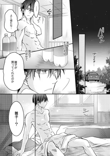 [Suzunari Ichigo] 秋山社長のゴリ押しエッチは愛ゆえです!? 第1-5話 Fhentai - Page 113