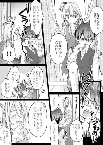 [Suzunari Ichigo] 秋山社長のゴリ押しエッチは愛ゆえです!? 第1-5話 Fhentai - Page 120