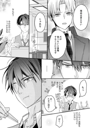 [Suzunari Ichigo] 秋山社長のゴリ押しエッチは愛ゆえです!? 第1-5話 Fhentai - Page 132