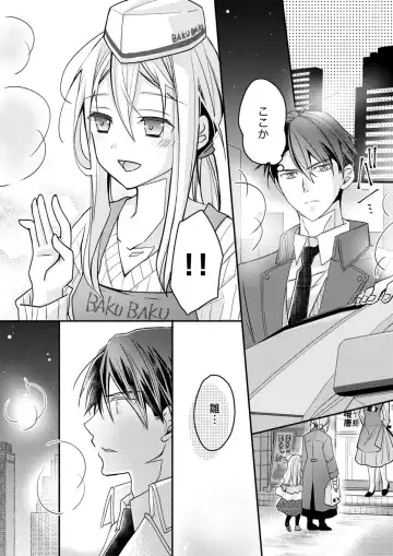 [Suzunari Ichigo] 秋山社長のゴリ押しエッチは愛ゆえです!? 第1-5話 Fhentai - Page 134