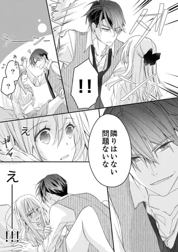 [Suzunari Ichigo] 秋山社長のゴリ押しエッチは愛ゆえです!? 第1-5話 Fhentai - Page 141