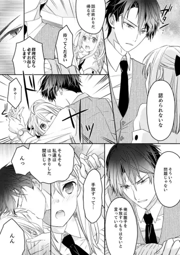 [Suzunari Ichigo] 秋山社長のゴリ押しエッチは愛ゆえです!? 第1-5話 Fhentai - Page 48