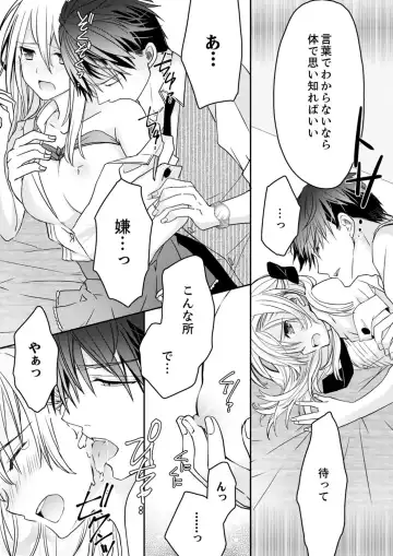 [Suzunari Ichigo] 秋山社長のゴリ押しエッチは愛ゆえです!? 第1-5話 Fhentai - Page 50