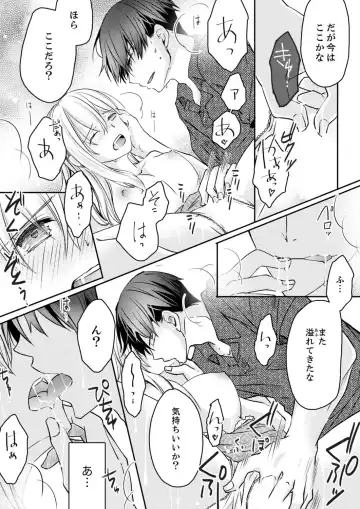 [Suzunari Ichigo] 秋山社長のゴリ押しエッチは愛ゆえです!? 第1-5話 Fhentai - Page 79