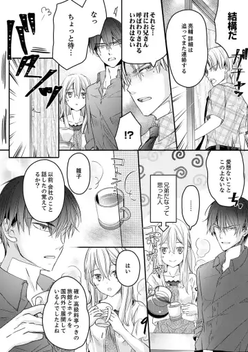 [Suzunari Ichigo] 秋山社長のゴリ押しエッチは愛ゆえです!? 第1-5話 Fhentai - Page 93