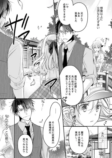 [Suzunari Ichigo] 秋山社長のゴリ押しエッチは愛ゆえです!? 第1-5話 Fhentai - Page 96