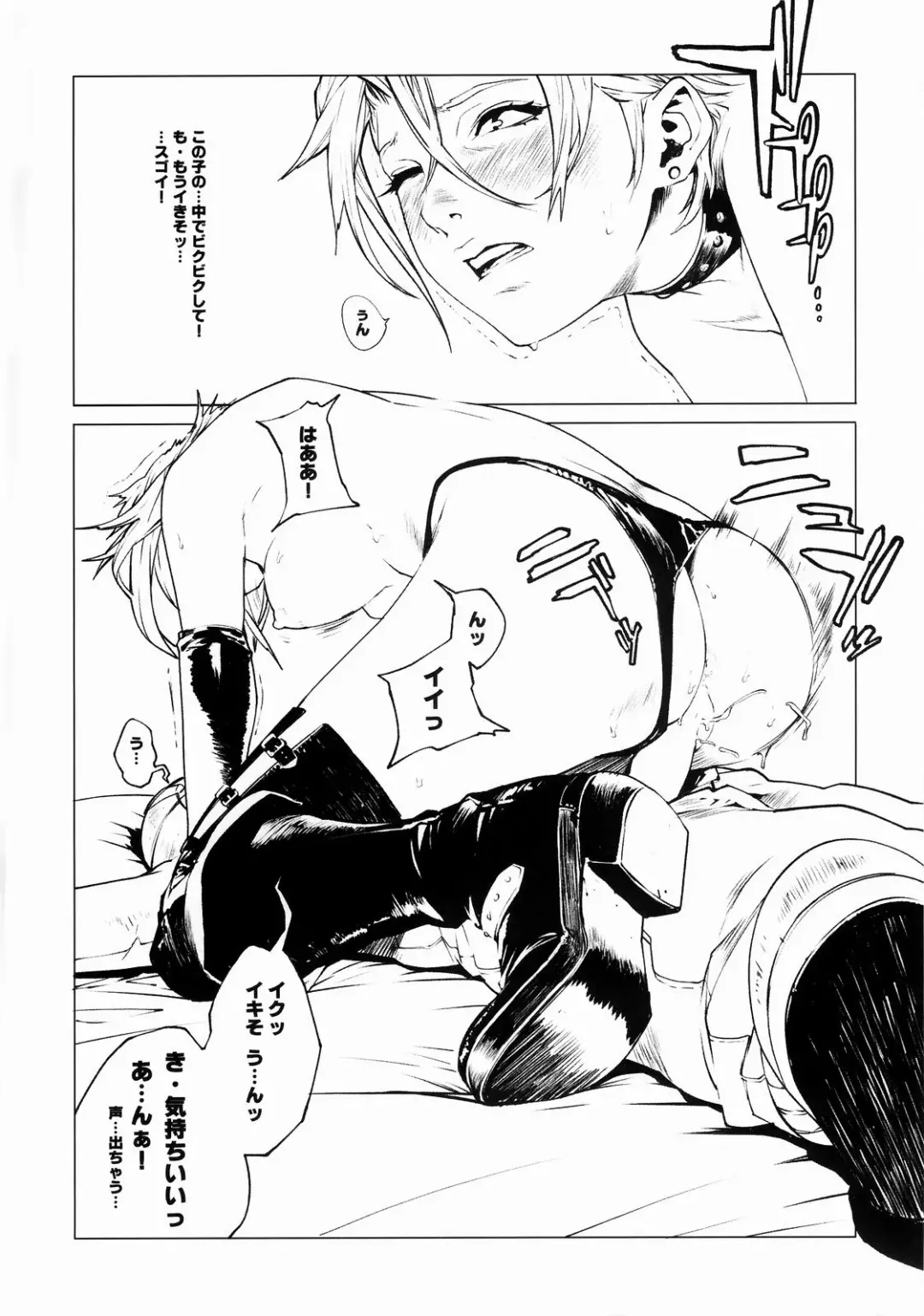 [Yukimi] Little Bit... Fhentai - Page 11