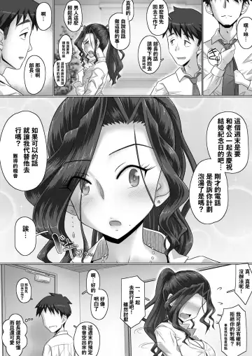 [Yoroduya Hyakuhachi] Ki no Tsuyoi Onna Joushi (31-sai Hitozuma) o Shigotochuu ni Yobidashite, Gouin ni Nakadashi SEX Shitara Chotto dake Dereta Ken www Fhentai - Page 19