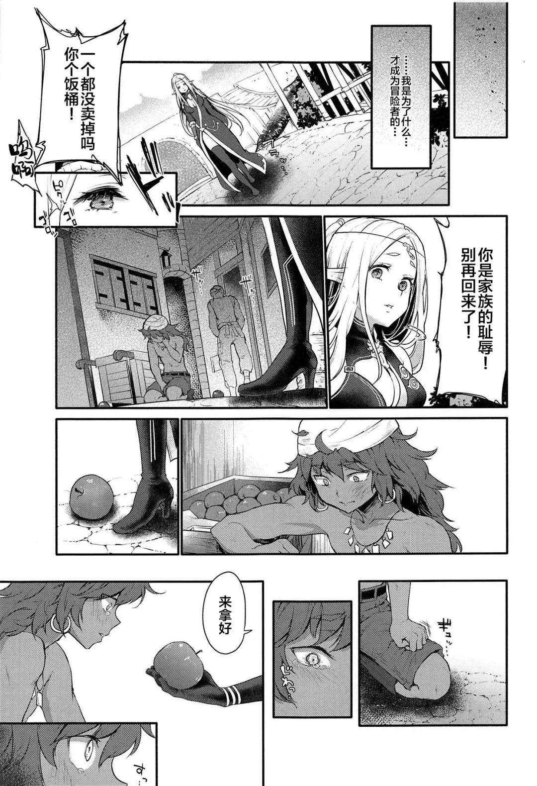 [Kazabuki Poni] Hajimete no Sekaiju 1.5 Fhentai - Page 22