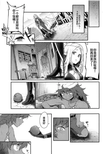 [Kazabuki Poni] Hajimete no Sekaiju 1.5 Fhentai - Page 22