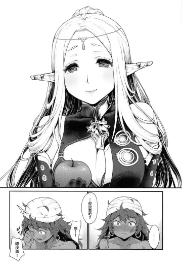 [Kazabuki Poni] Hajimete no Sekaiju 1.5 Fhentai - Page 23