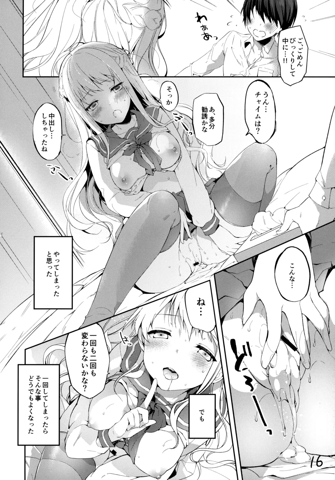 [Itou Nanami] Kimi to Tsunagaritai Fhentai - Page 15