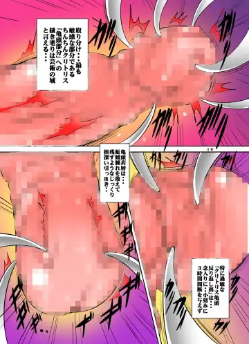 [Mikoshiro Honnin] Goumon Torso Fhentai - Page 10