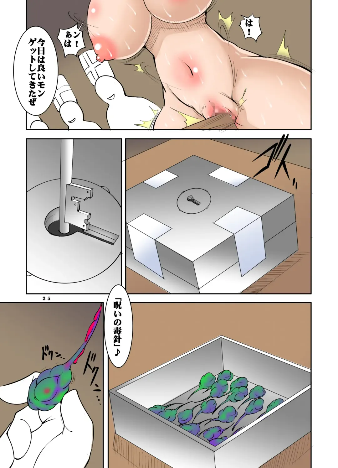 [Mikoshiro Honnin] Naked Normal Knight Forms a Party With 3 MAX Level Healers Fhentai - Page 25