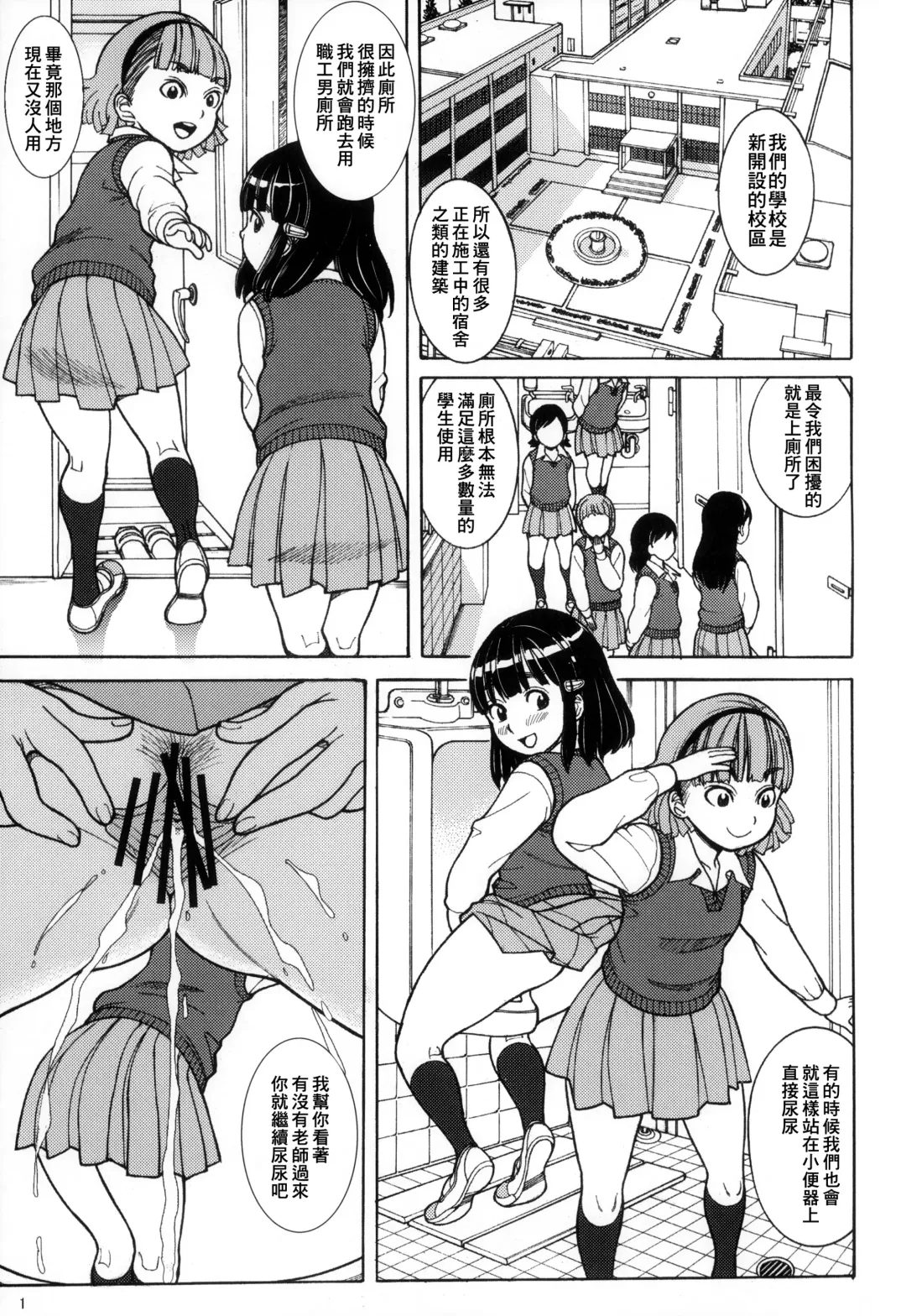 [Otokawa Kazuki] SILLY GIRLS Fhentai - Page 3