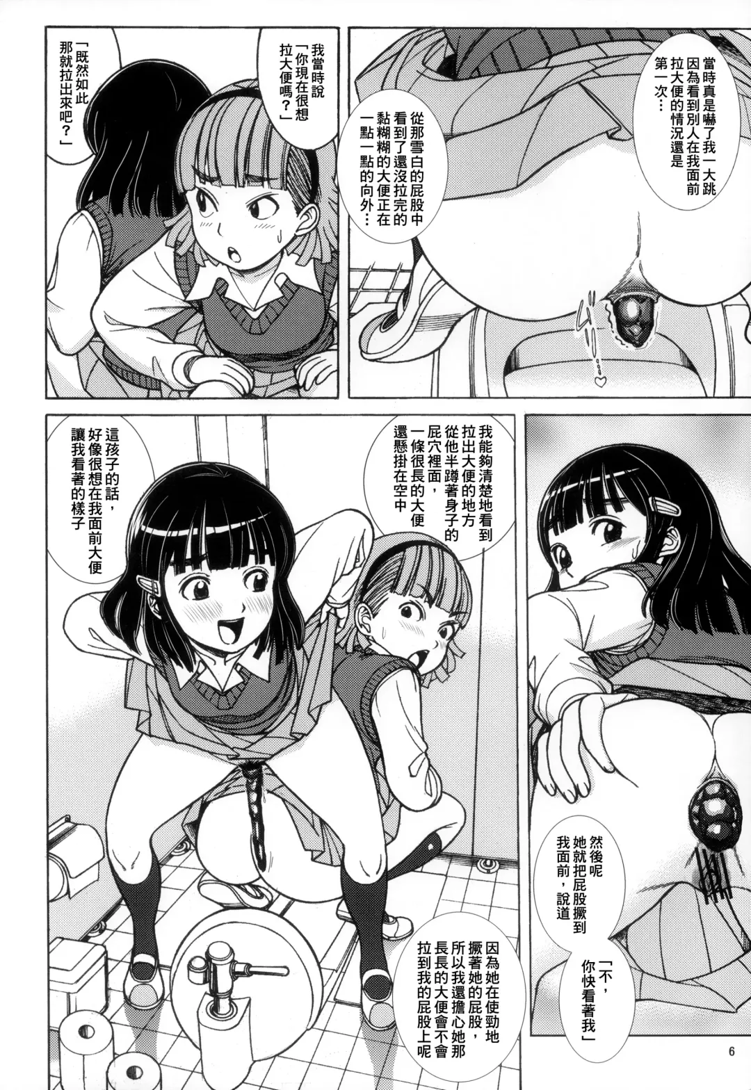 [Otokawa Kazuki] SILLY GIRLS Fhentai - Page 8