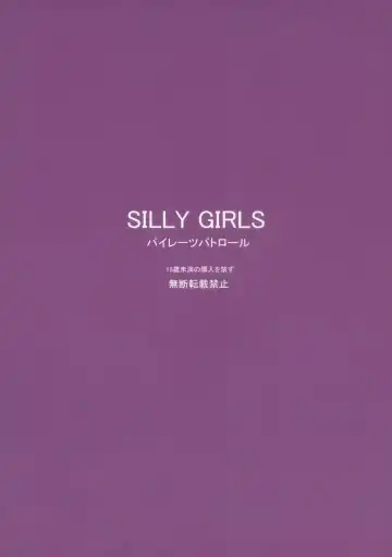 [Otokawa Kazuki] SILLY GIRLS Fhentai - Page 23