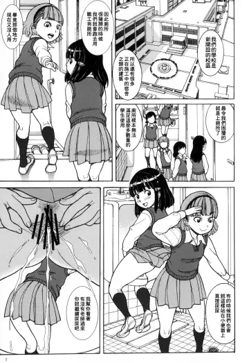 [Otokawa Kazuki] SILLY GIRLS Fhentai - Page 3